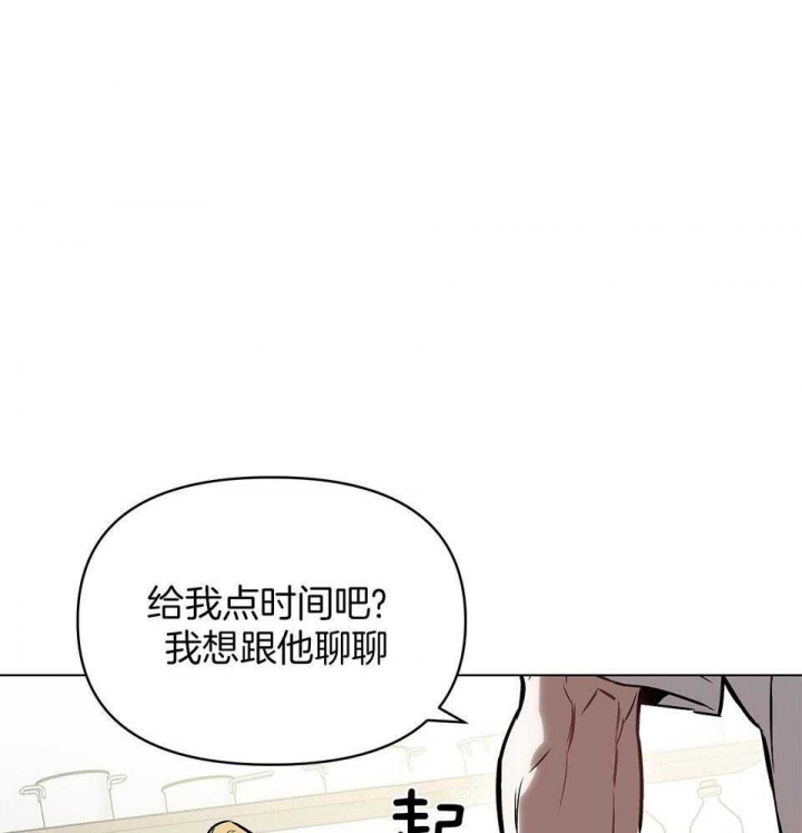 确定关系知乎漫画,第70话2图