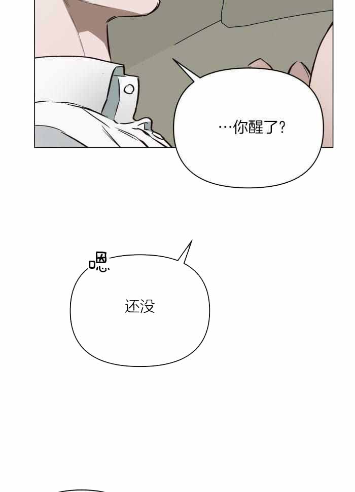 啥是确定关系漫画,第95话1图