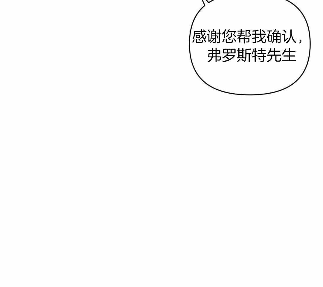 确定关系在线看漫画,第125话2图