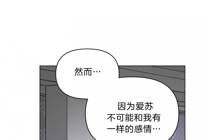 确定关系第二季漫画,第46话2图