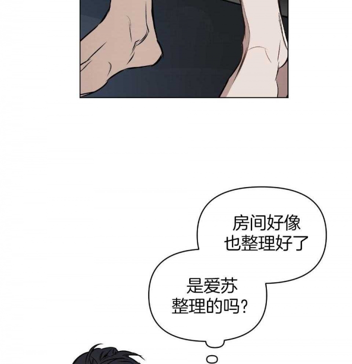 确定关系表情包漫画,第54话1图