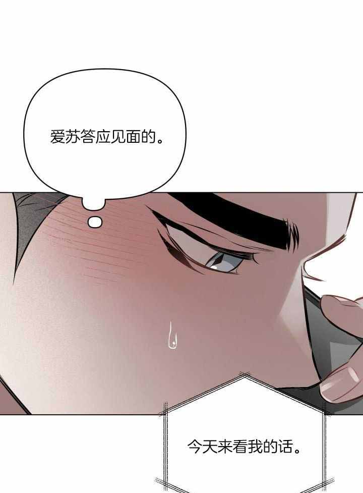 确定关系指的是漫画,第82话1图