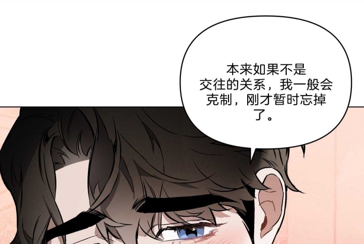 确定关系了该叫什么漫画,第35话1图