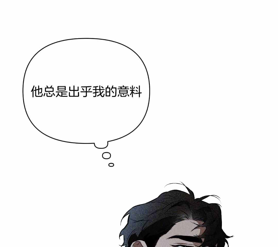 确定关系(I+II季)漫画,第115话1图