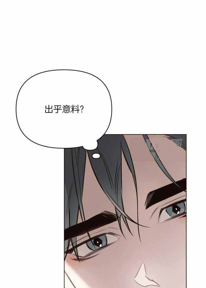 确定关系by漫画,第95话1图