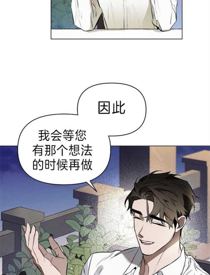 确定关系是表白吗漫画,第7话2图