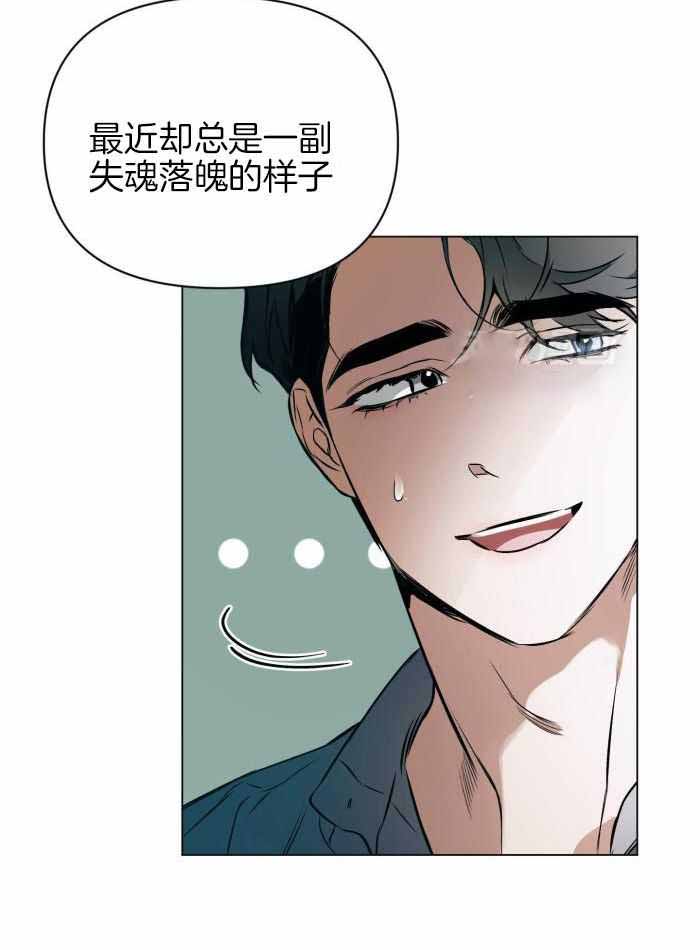 确定关系漫画第25话漫画,第110话1图