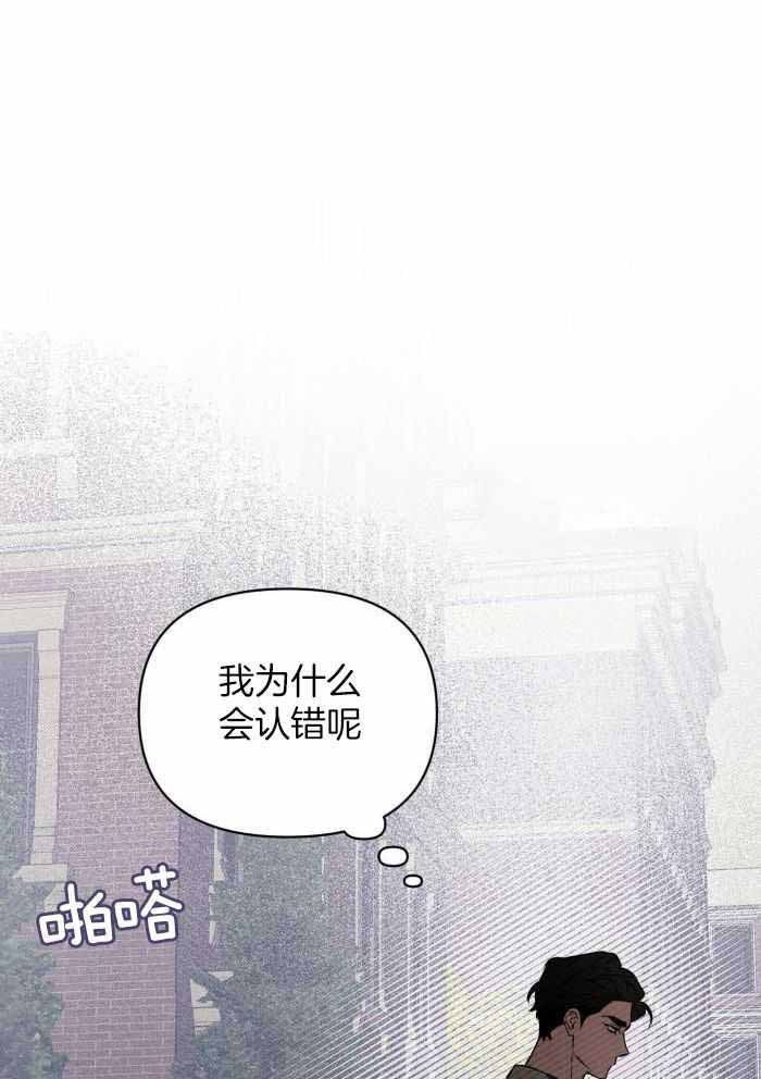 确定关系前送礼物漫画,第112话1图