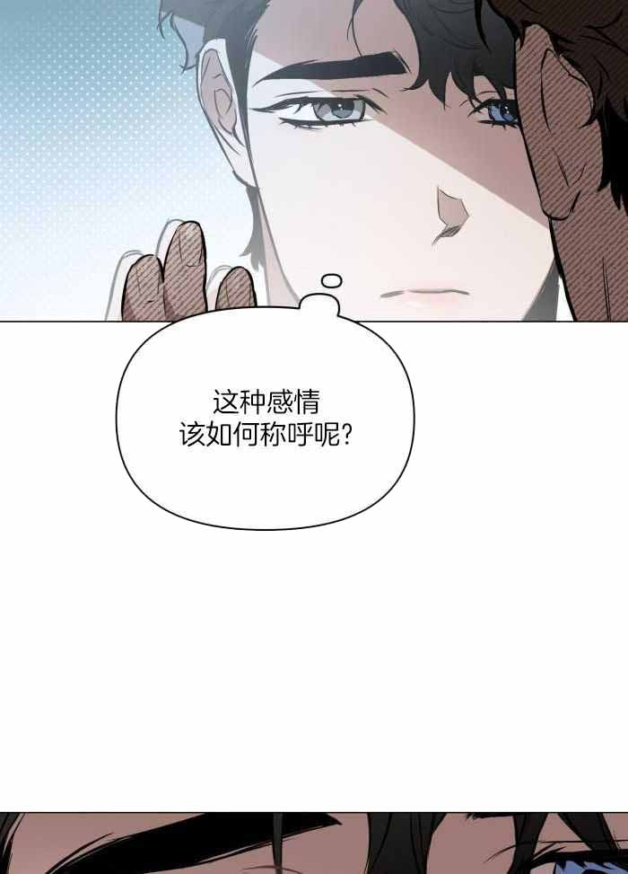 从暧昧到确定关系漫画,第113话1图