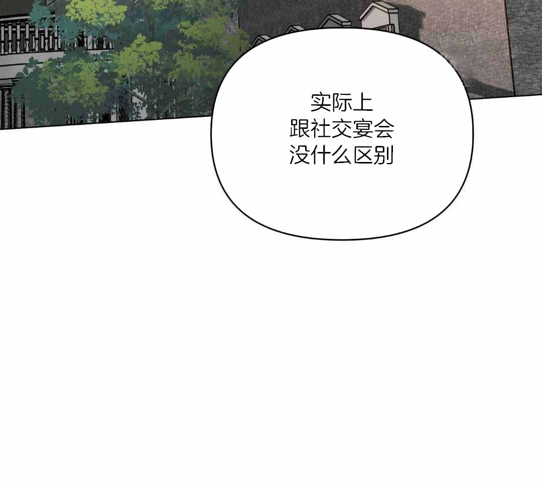 确定关系(I+II季)漫画,第124话2图