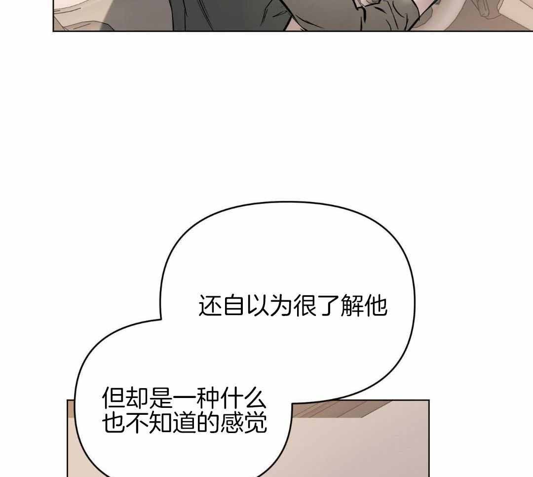 相亲表白确定关系漫画,第119话1图