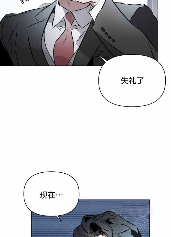 确定关系(I+II季)漫画,第107话1图