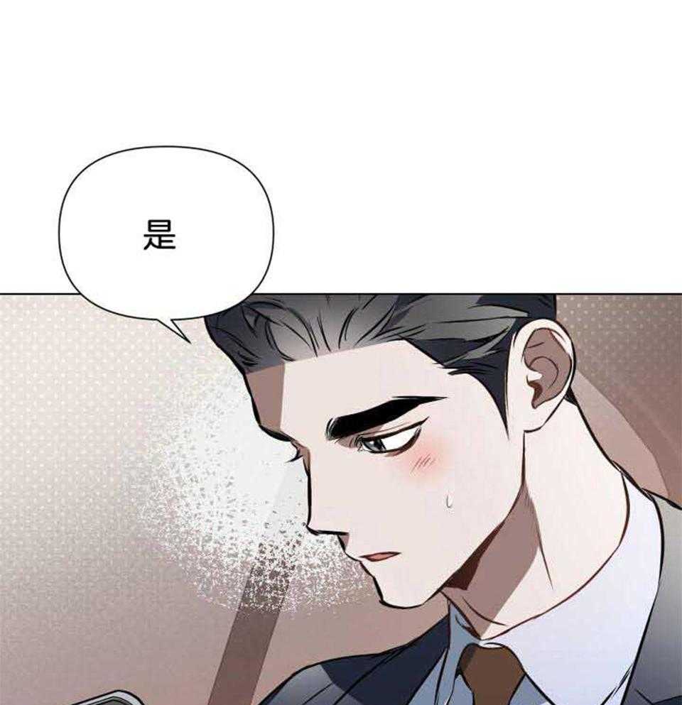 相亲表白确定关系漫画,第75话1图