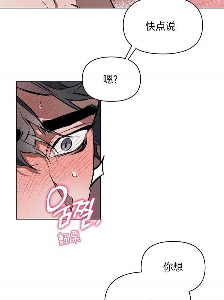 确定关系第13集漫画在线观看漫画,第51话1图