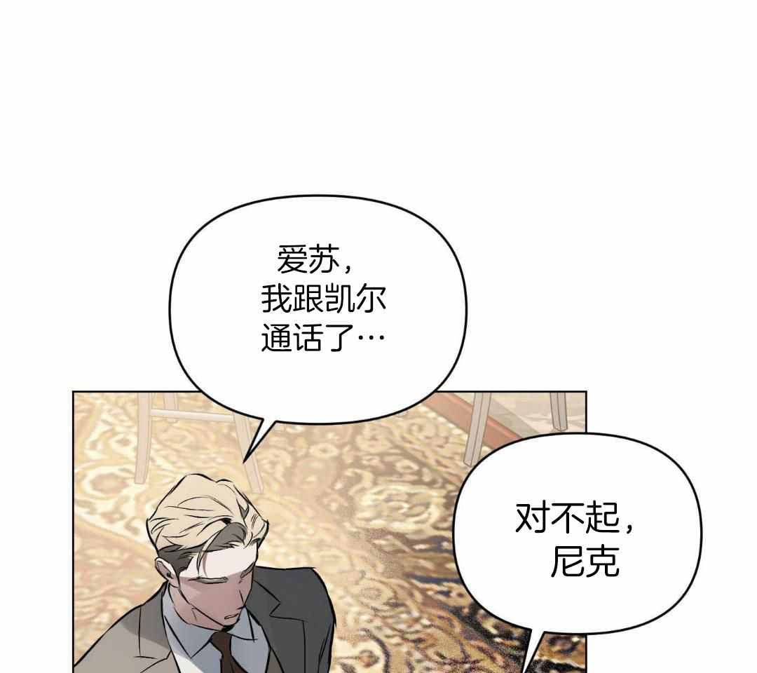 确定关系(I+II季)漫画,第125话1图