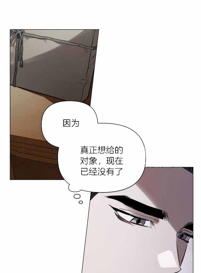 确定关系前送礼物漫画,第109话2图