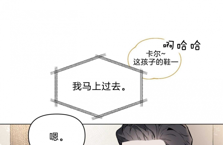 确定关系又叫什么漫画,第44话2图