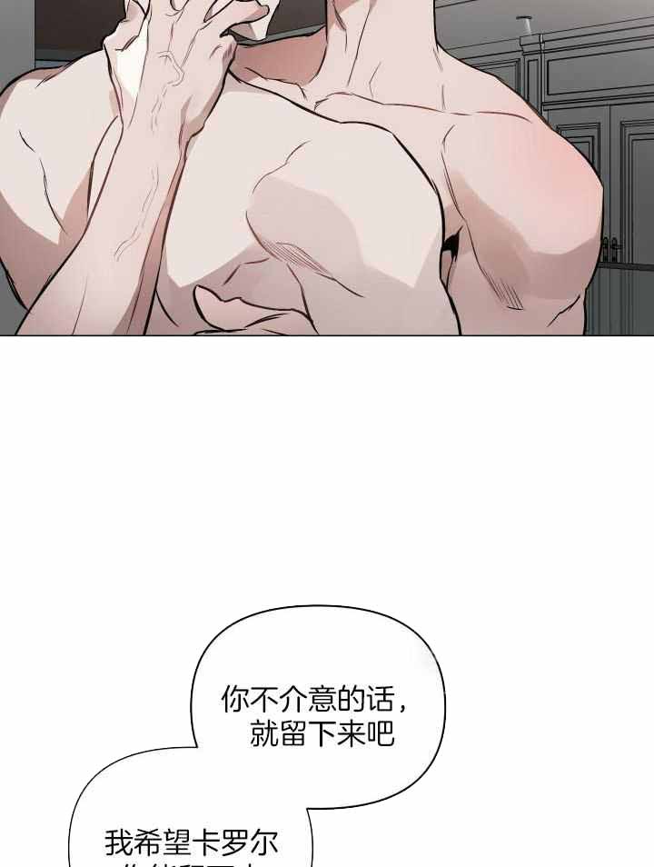 确定关系了怎么办漫画,第91话2图