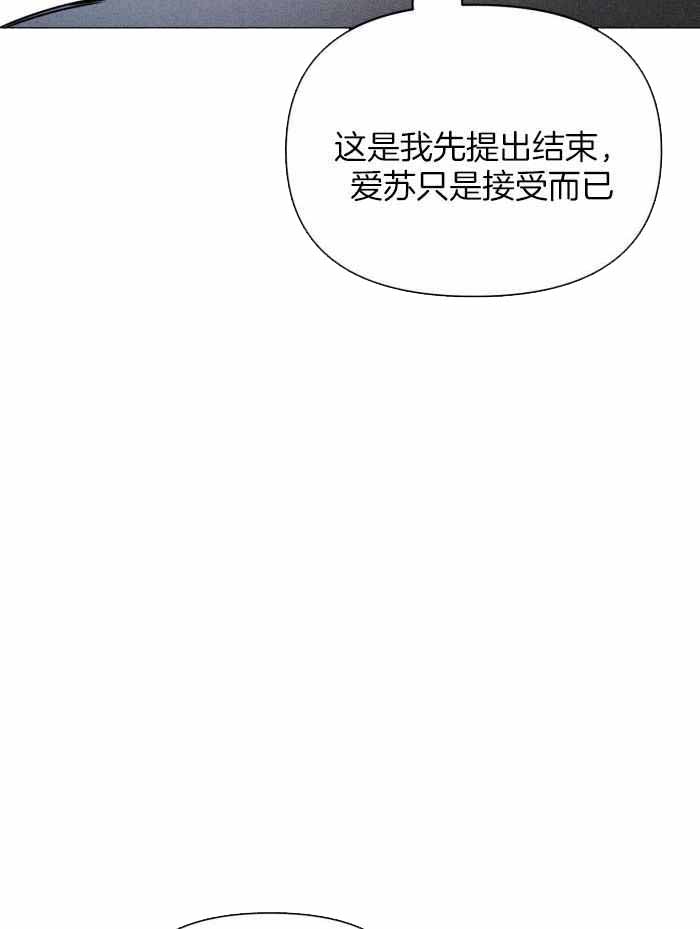 确定关系指的是什么漫画,第105话2图