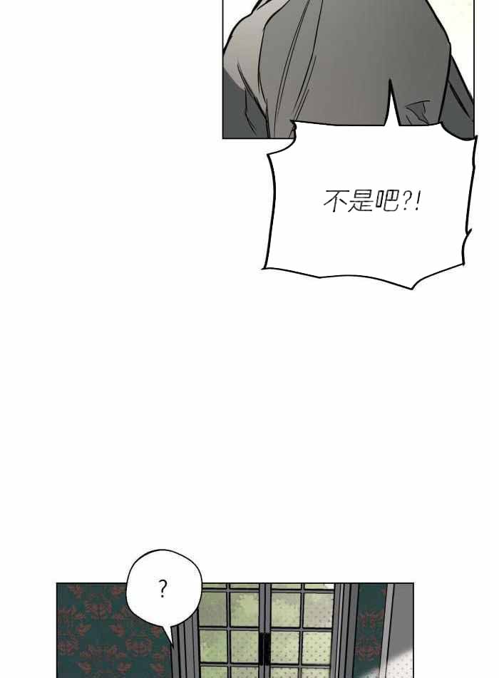 确定关系的漫画,第97话1图