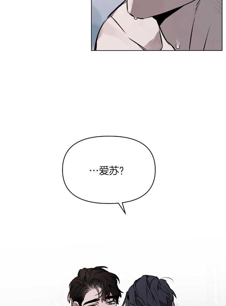 从暧昧到确定关系漫画,第49话2图