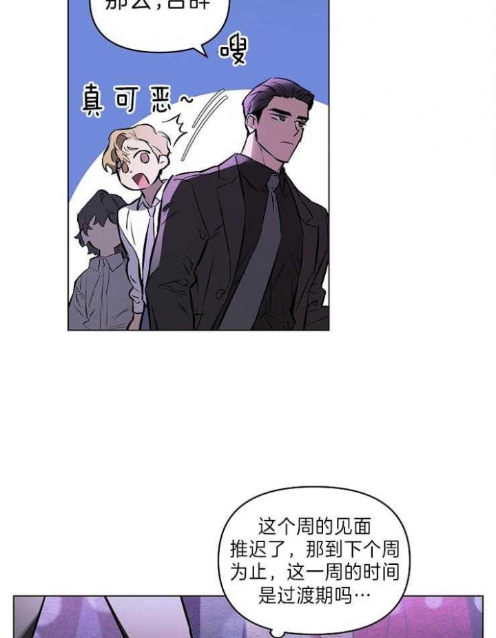 确定关系了配什么歌漫画,第10话2图