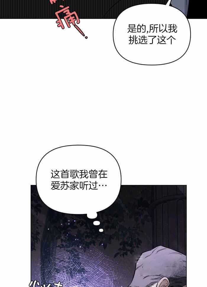 相亲怎么确定关系漫画,第107话2图