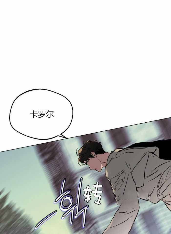 确定关系(I+II季)漫画,第111话2图