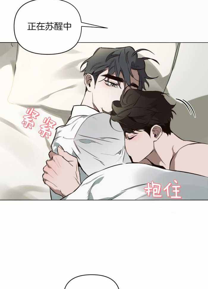 啥是确定关系漫画,第95话2图