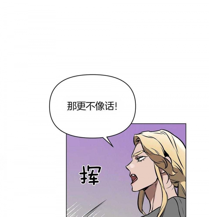 三宝王蔷确定关系漫画,第70话1图