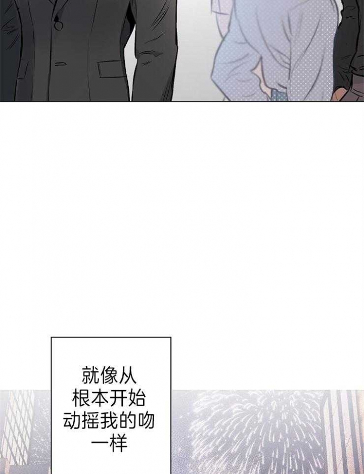 相亲一周确定关系漫画,第17话1图