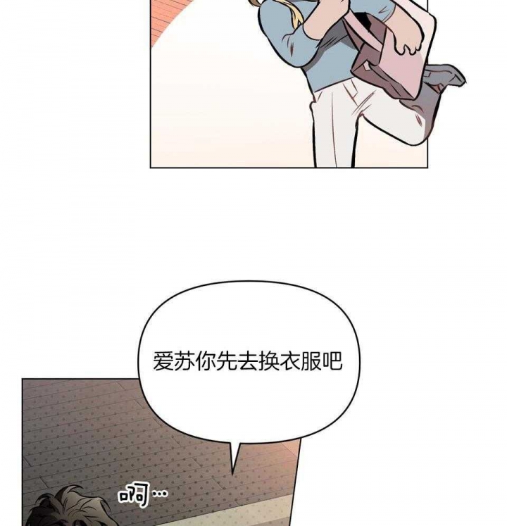 确定关系在线漫画免费第24话漫画,第68话2图