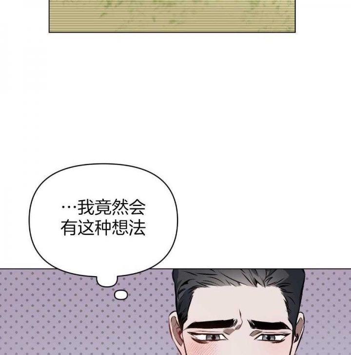 确定关系(I+II季)漫画,第62话2图