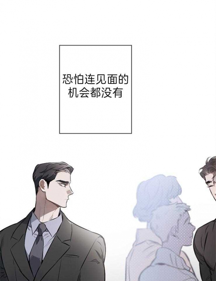 相亲一周确定关系漫画,第17话2图