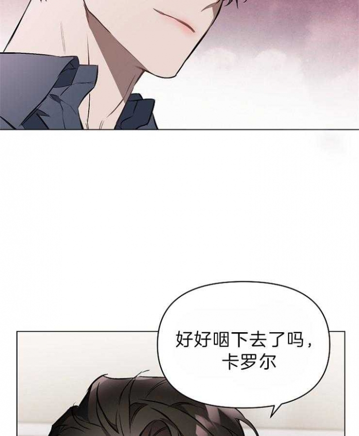 相亲怎么确定关系漫画,第20话2图