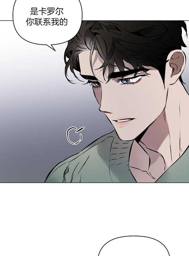 确定关系第七话漫画,第49话2图