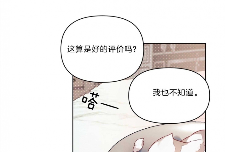 确定关系txt漫画,第34话1图