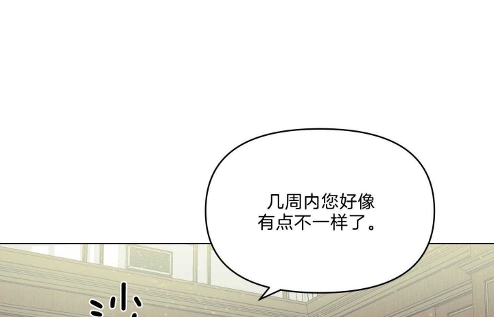 确定关系(I+II季)漫画,第37话2图