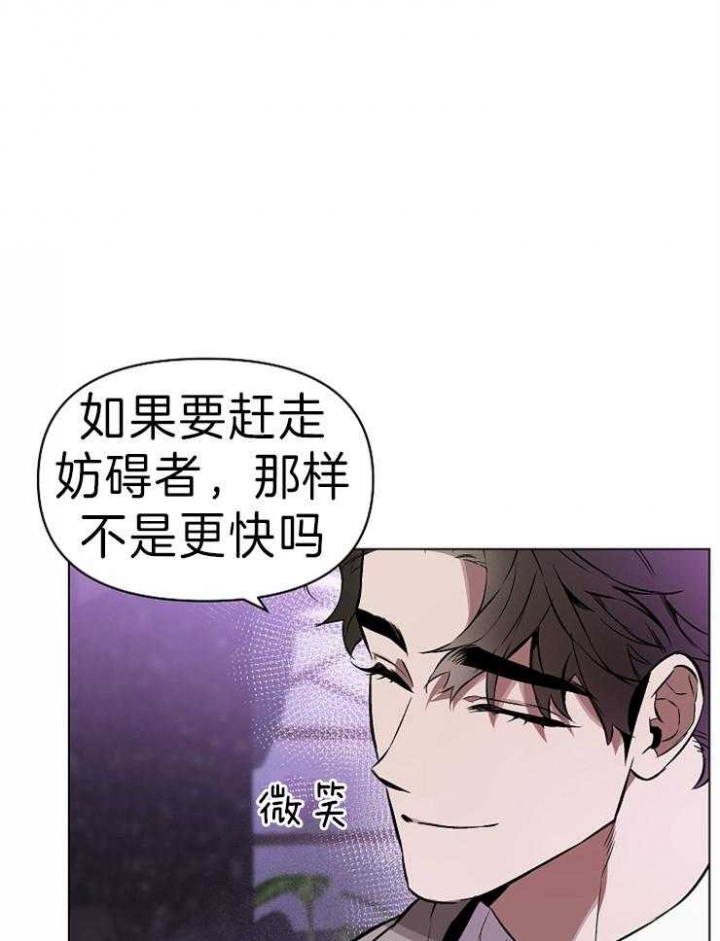 确定关系是表白吗漫画,第11话1图