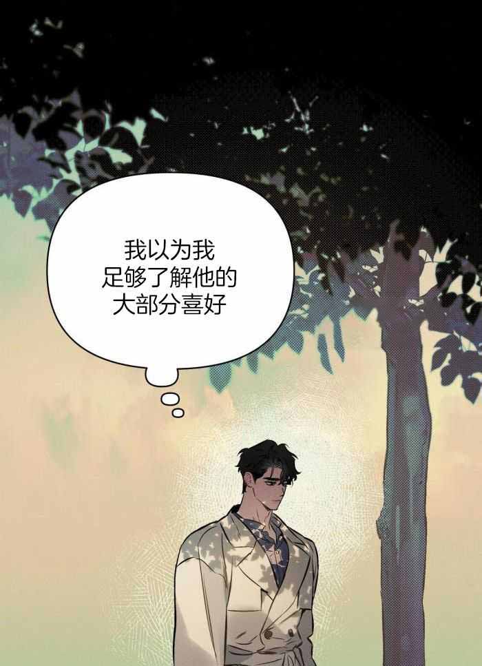 确定关系(I+II季)漫画,第112话2图