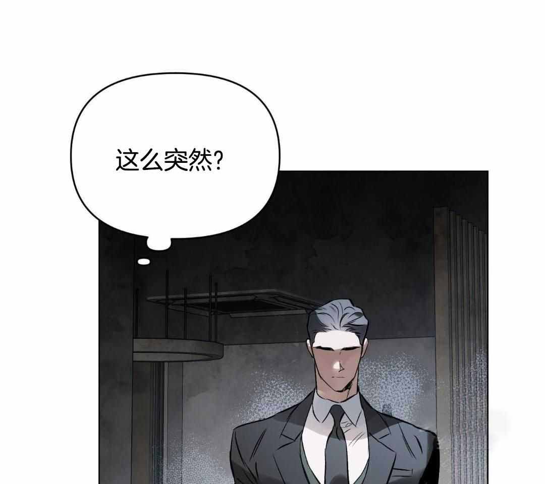 确定关系是什么意思漫画,第115话1图