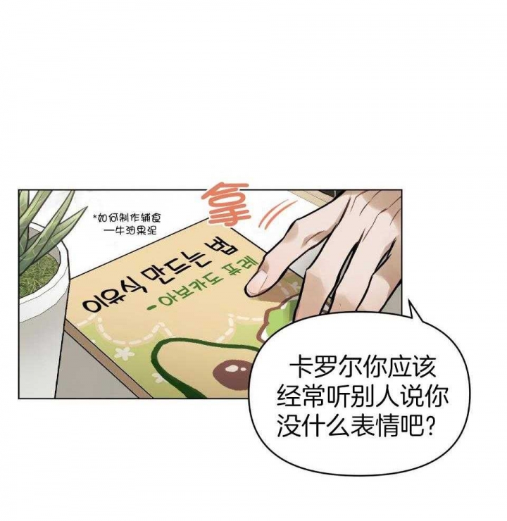 确定关系第七话漫画,第66话2图