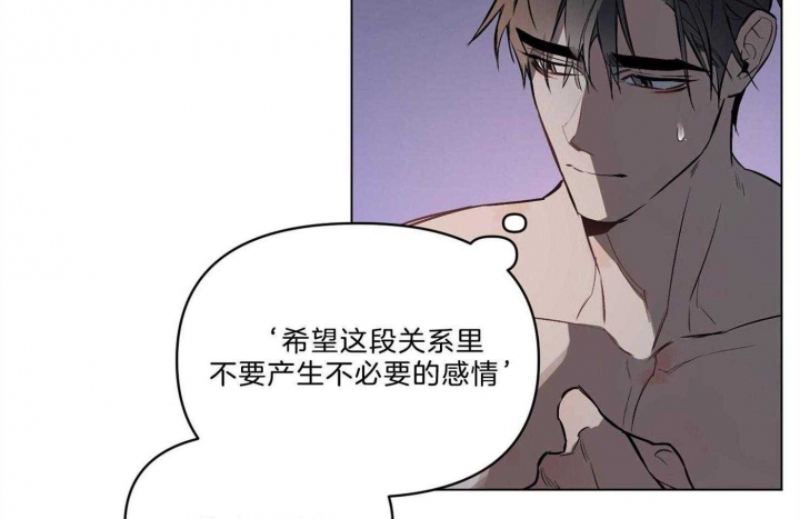 确定关系是表白吗漫画,第29话2图