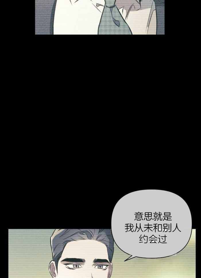 确定关系(I+II季)漫画,第112话1图