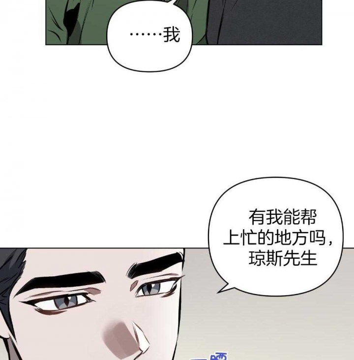 确定关系表情包漫画,第58话1图