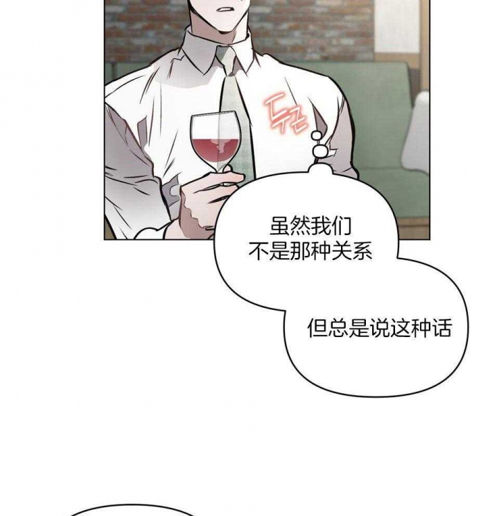 三宝王蔷确定关系漫画,第69话1图