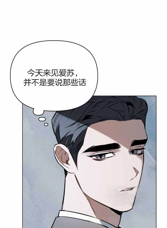 确定关系(I+II季)漫画,第105话1图