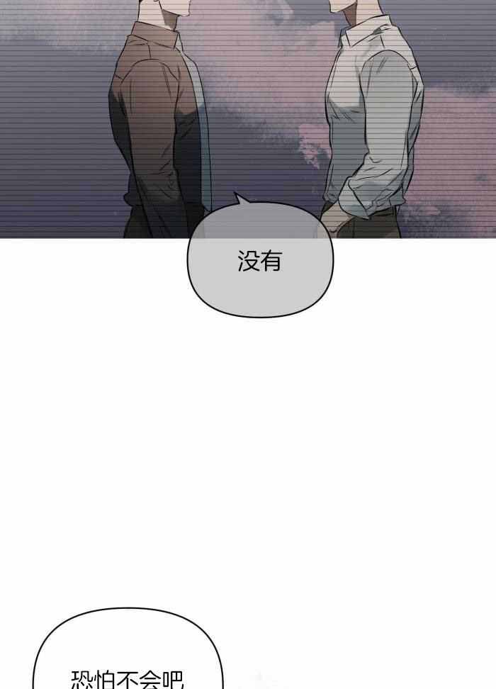 确定关系(I+II季)漫画,第106话2图