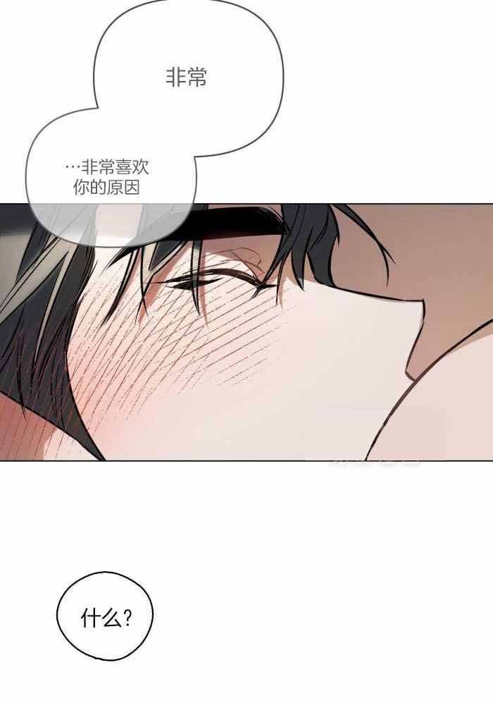 确定关系第七话漫画,第96话2图