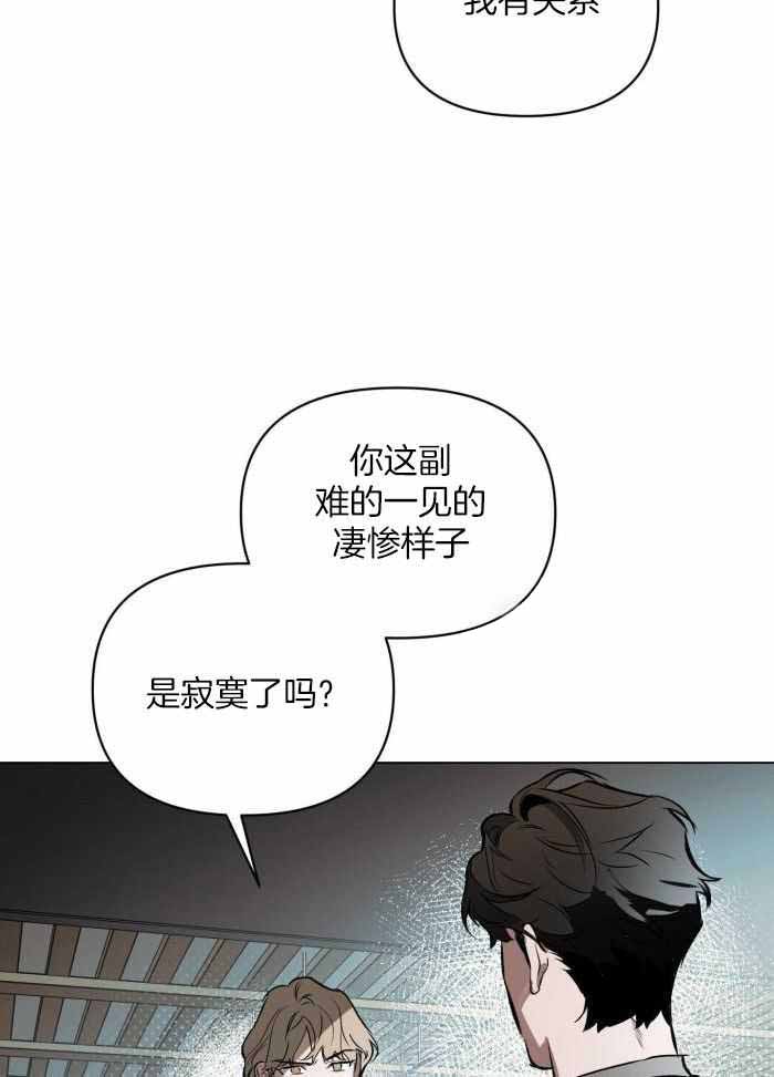 从暧昧到确定关系漫画,第113话2图